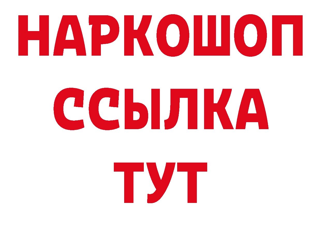 Магазин наркотиков нарко площадка состав Катав-Ивановск