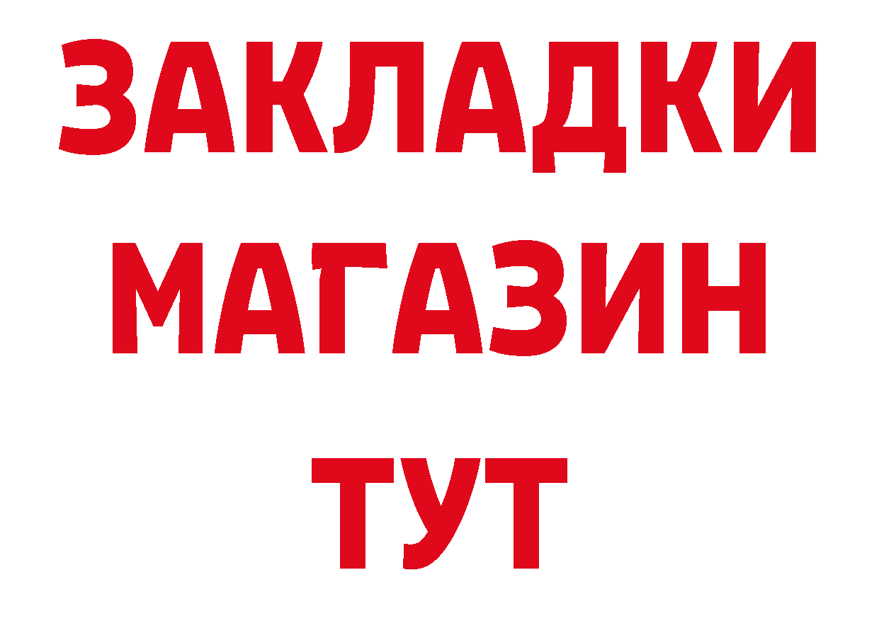 Бутират GHB вход нарко площадка OMG Катав-Ивановск